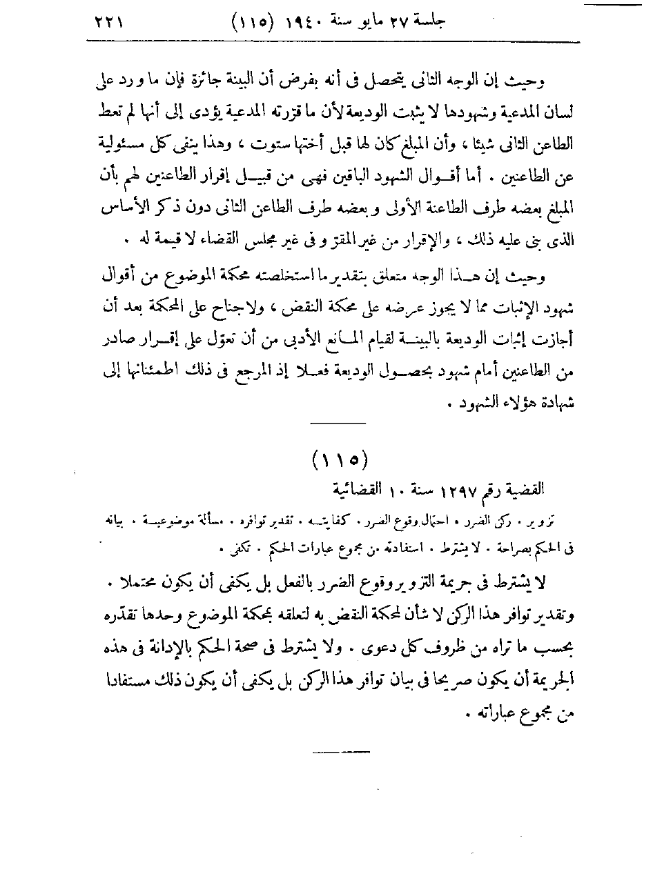 صفحة 224