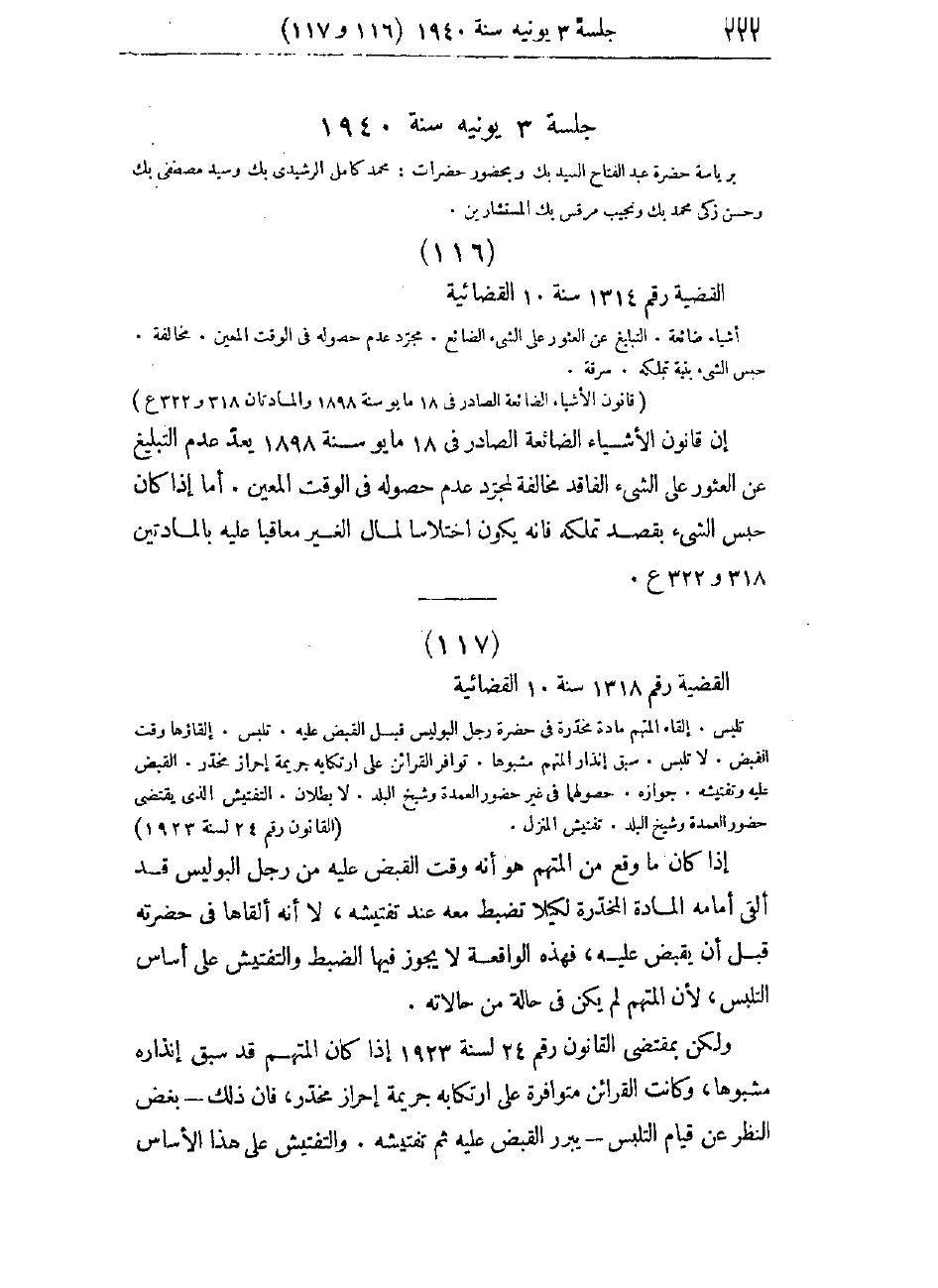 صفحة 225