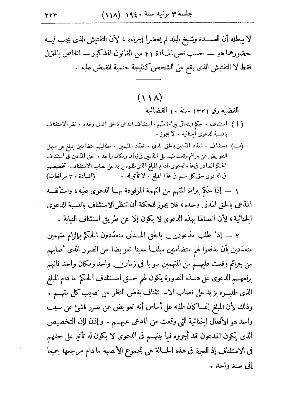 صفحة 226