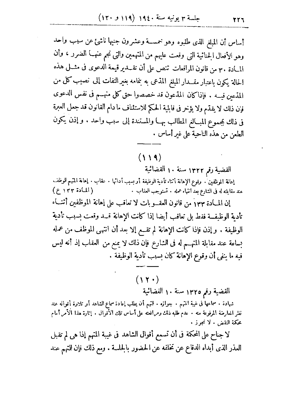 صفحة 229
