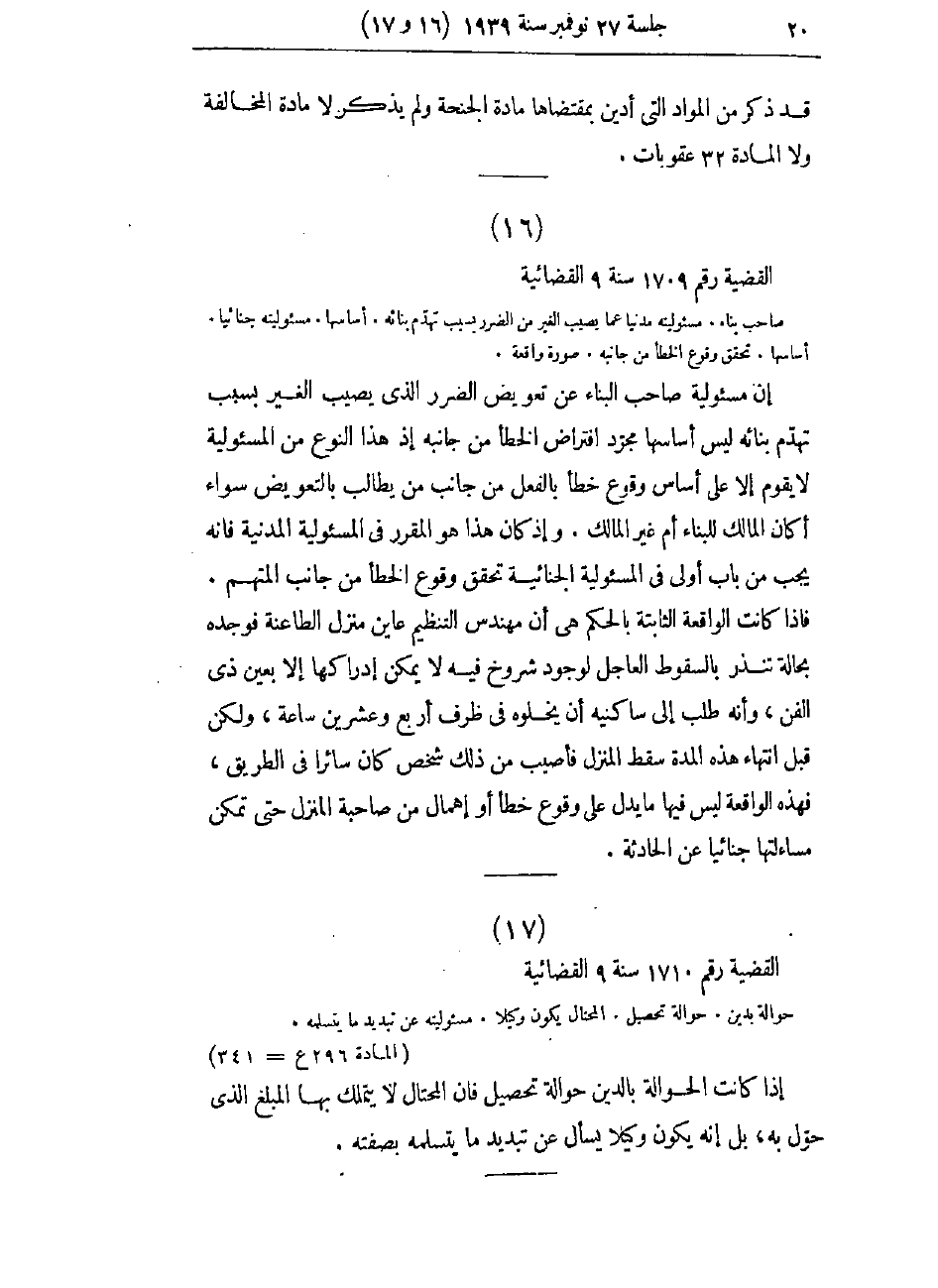 صفحة 23