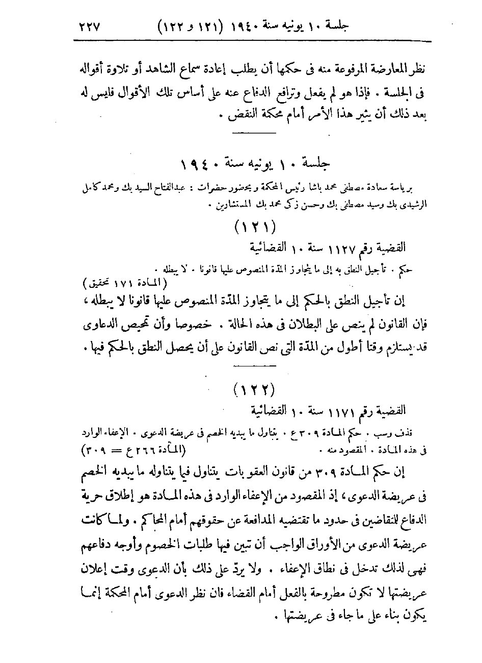 صفحة 230