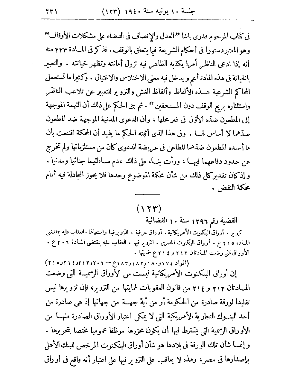 صفحة 234