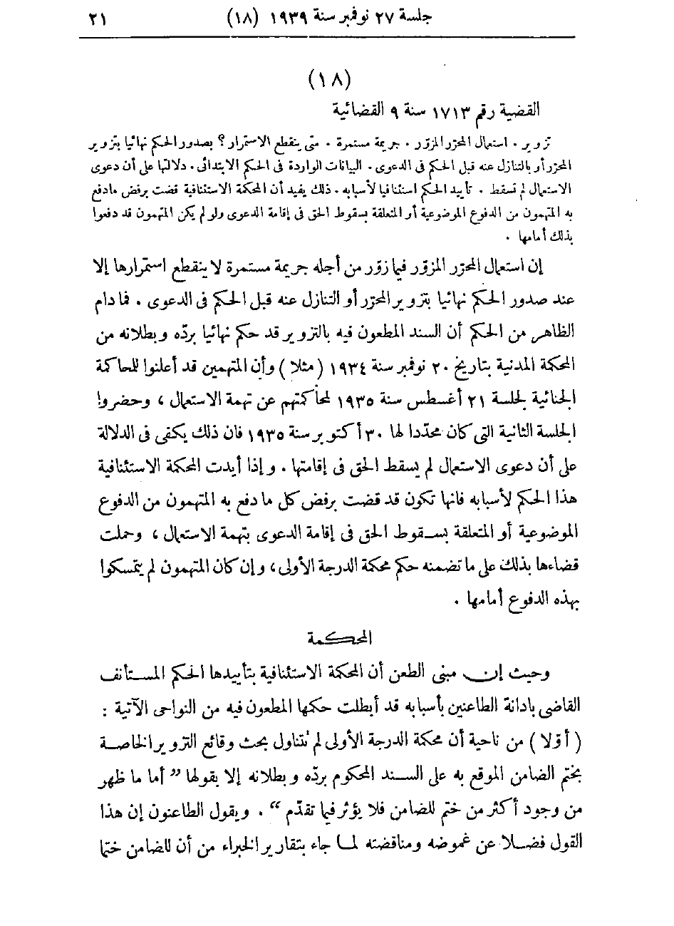 صفحة 24