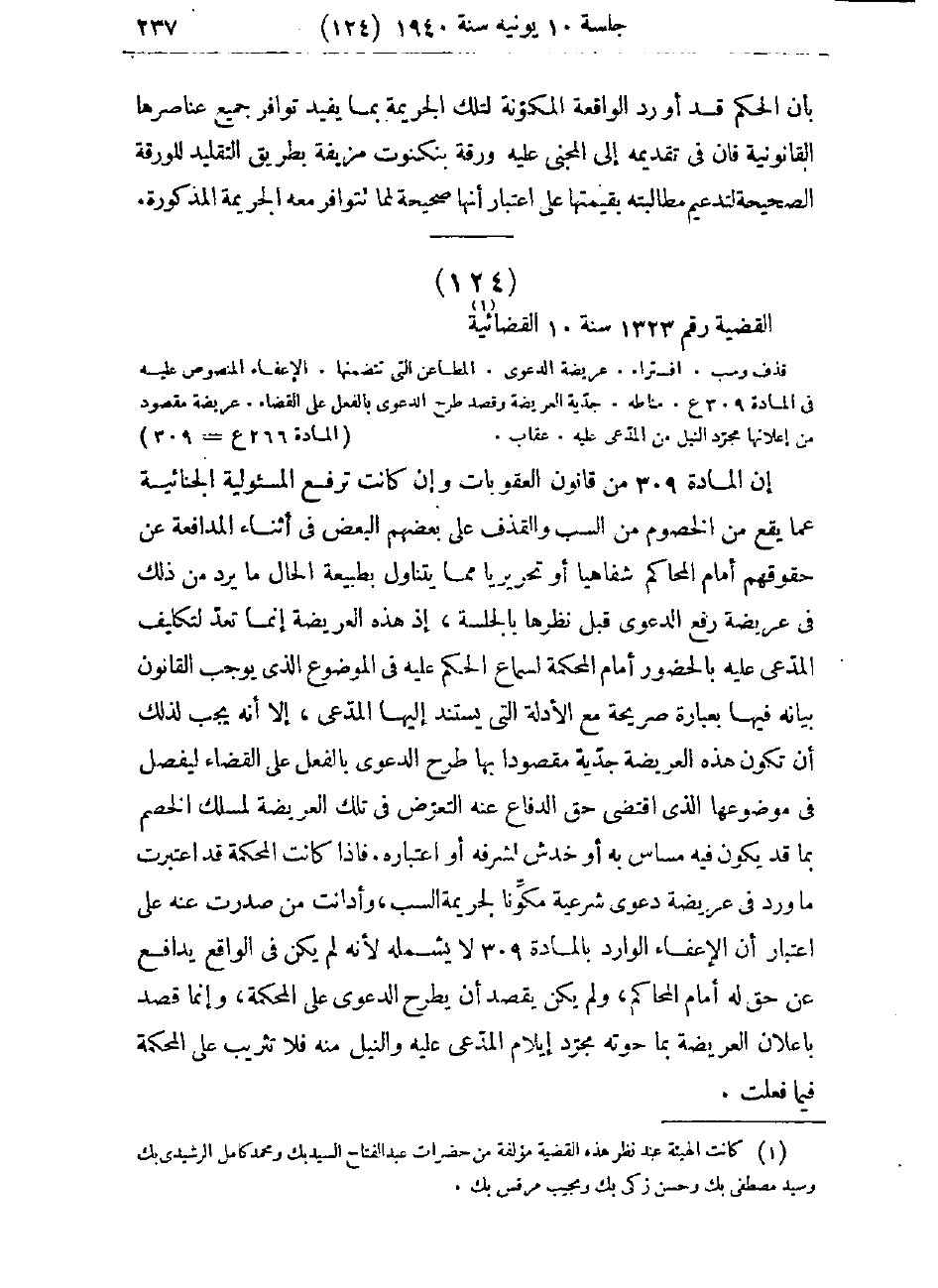 صفحة 240