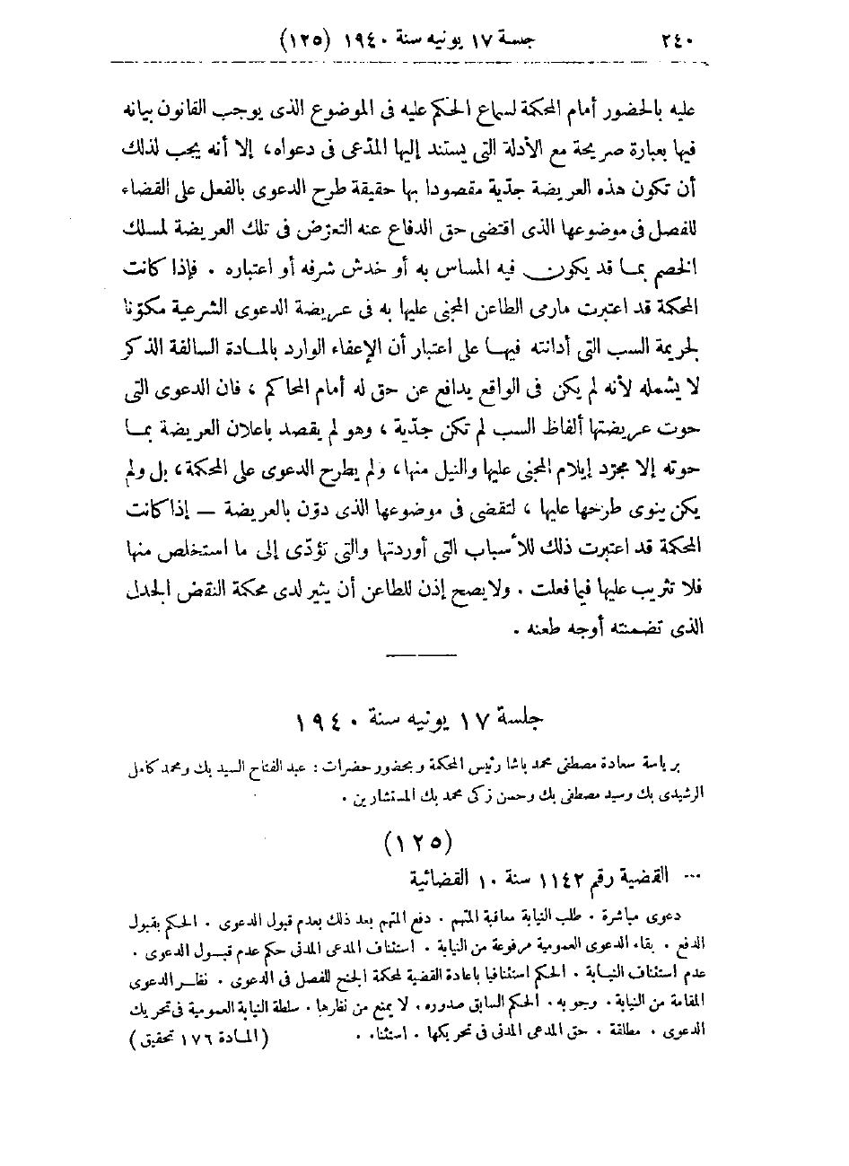 صفحة 243