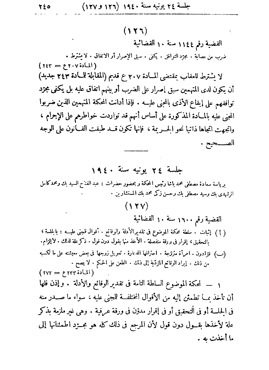 صفحة 248