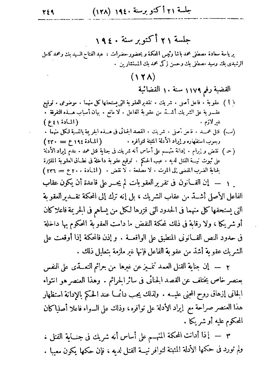 صفحة 252