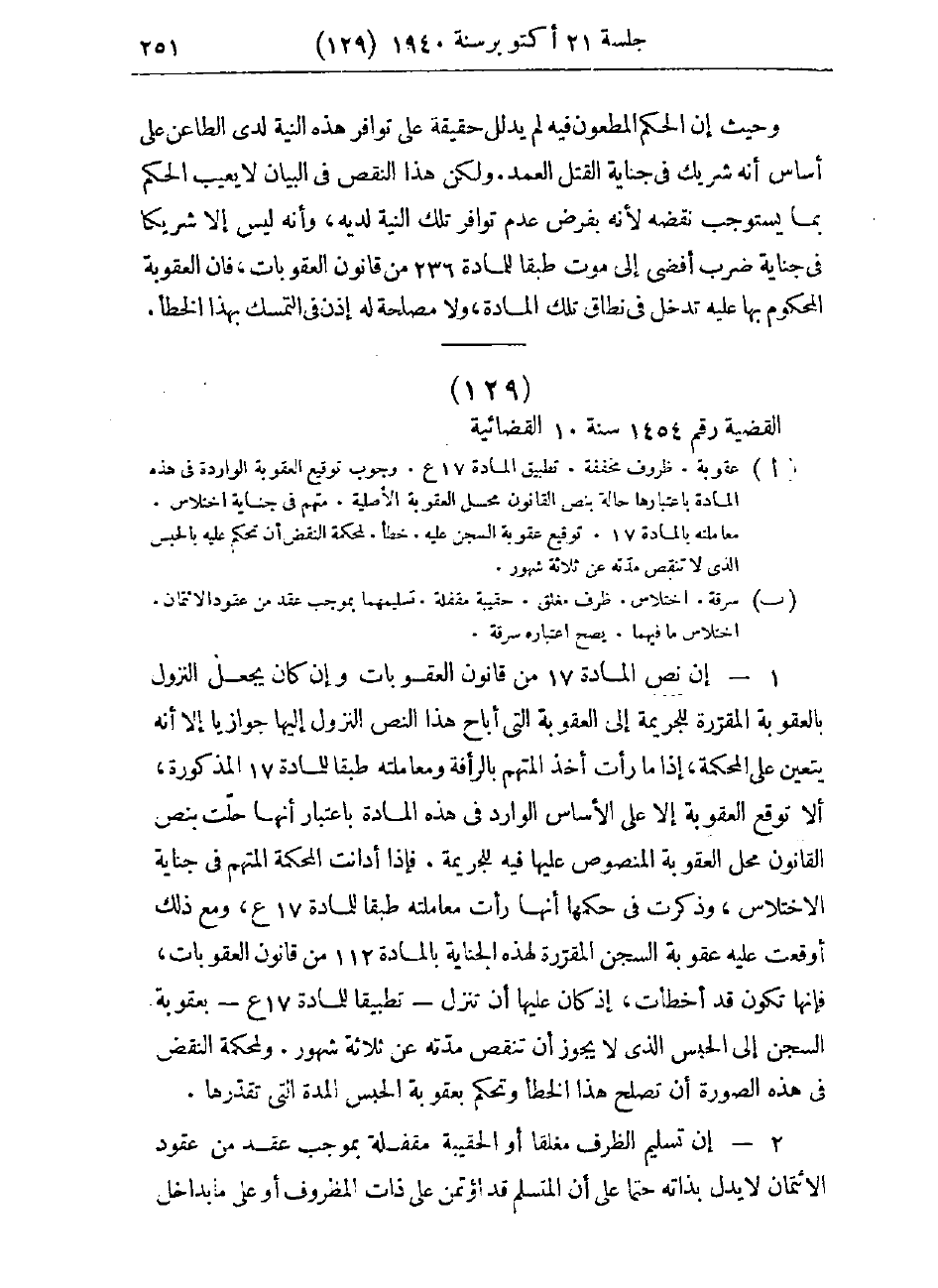 صفحة 254