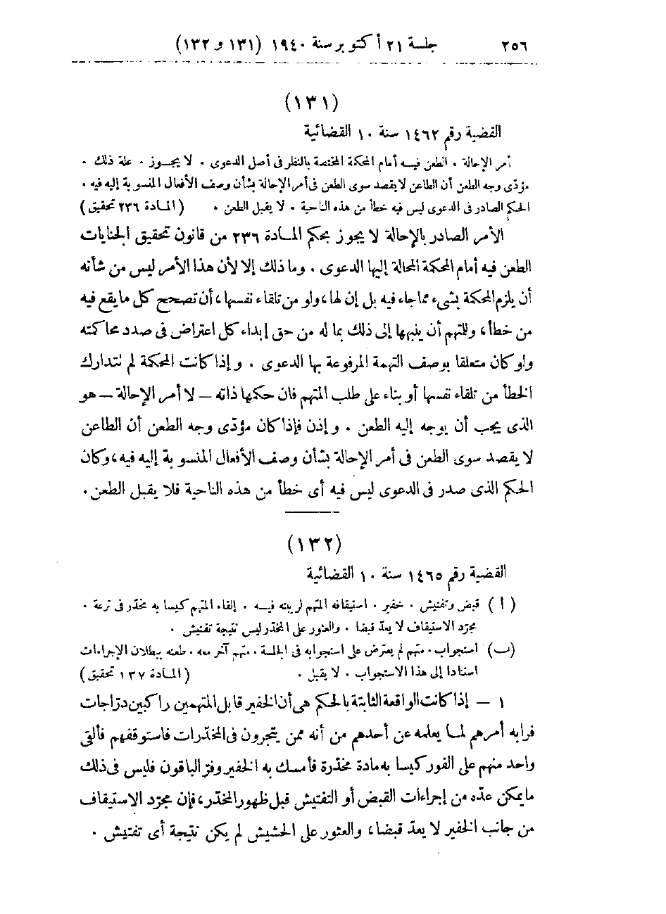 صفحة 259