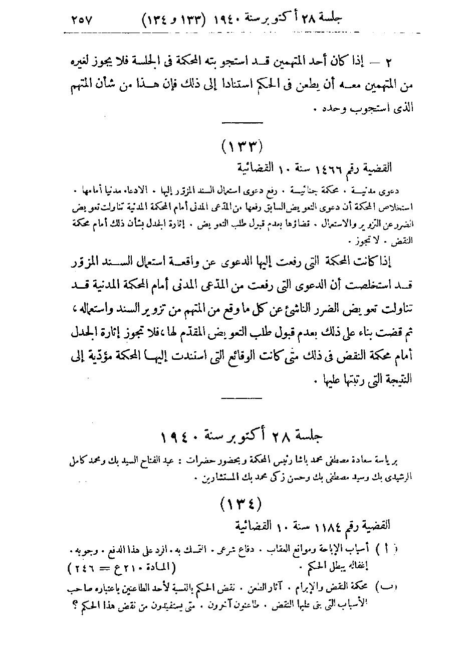 صفحة 260