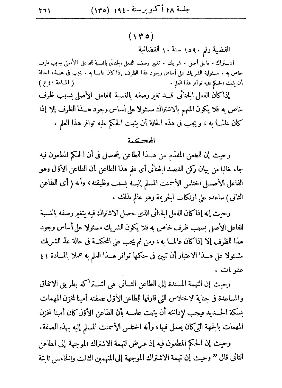 صفحة 264