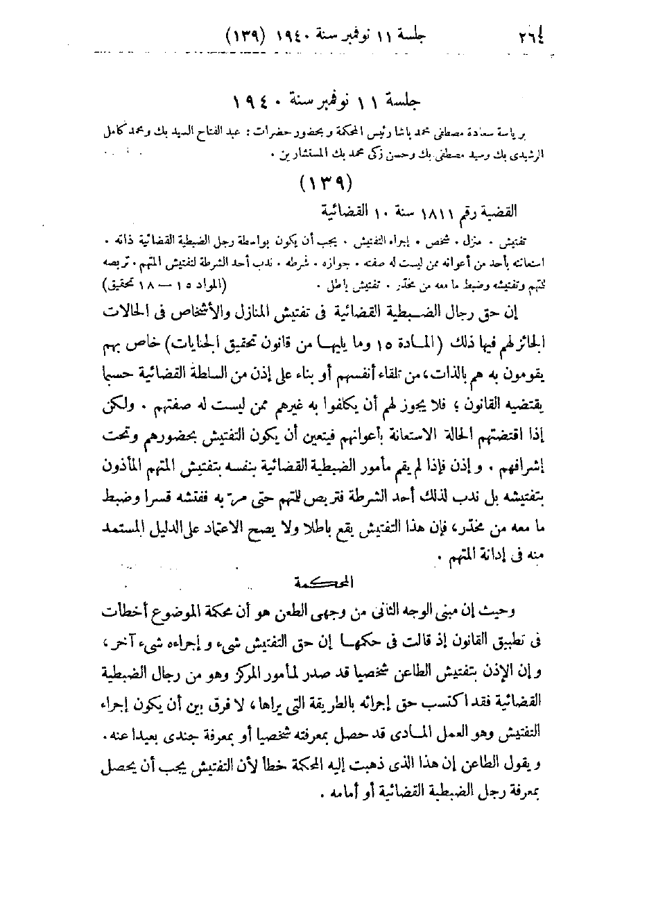 صفحة 267