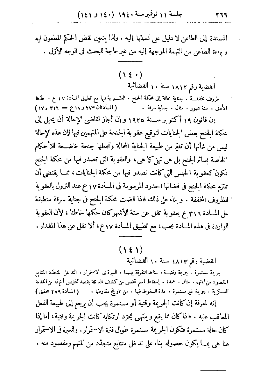 صفحة 269