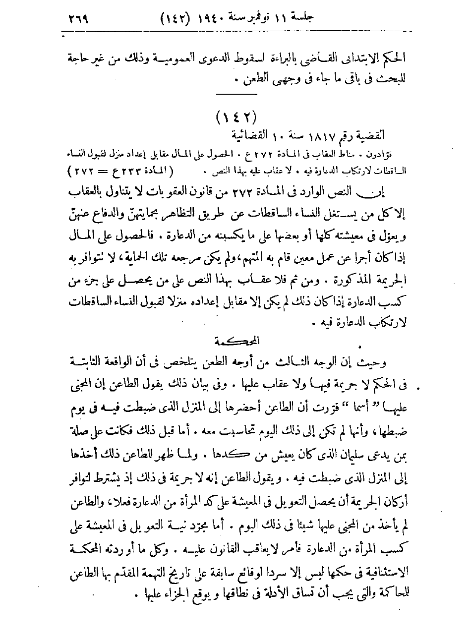 صفحة 272