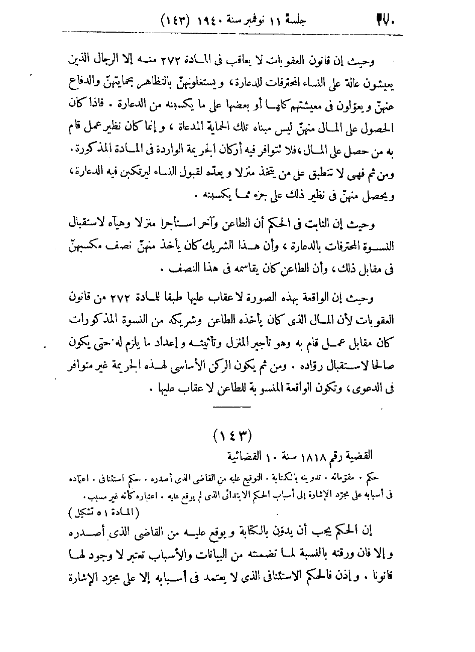 صفحة 273