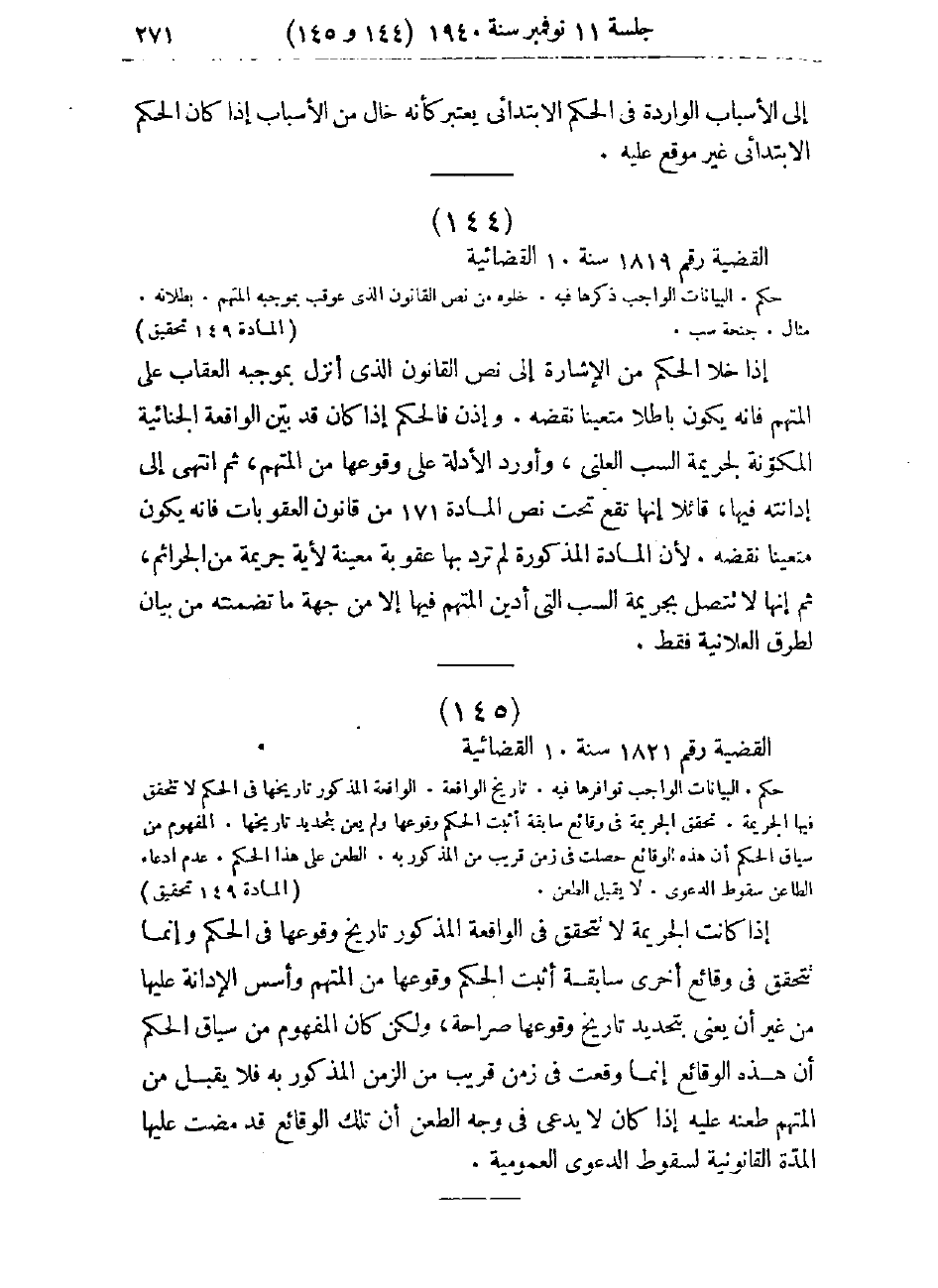 صفحة 274