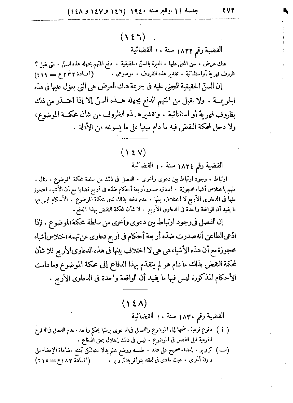 صفحة 275