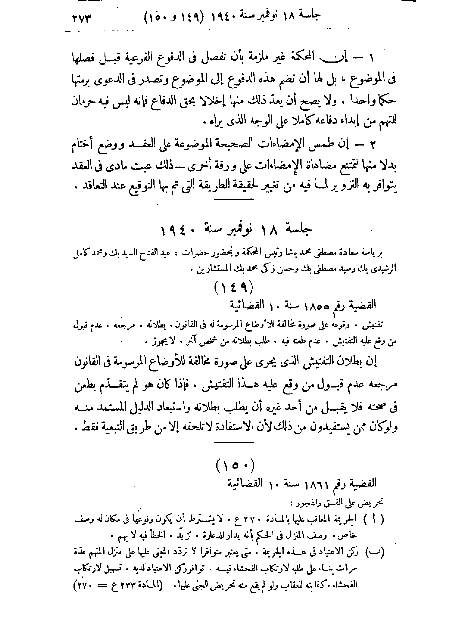 صفحة 276