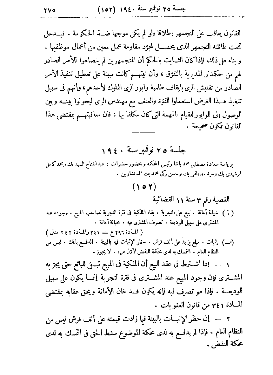 صفحة 278