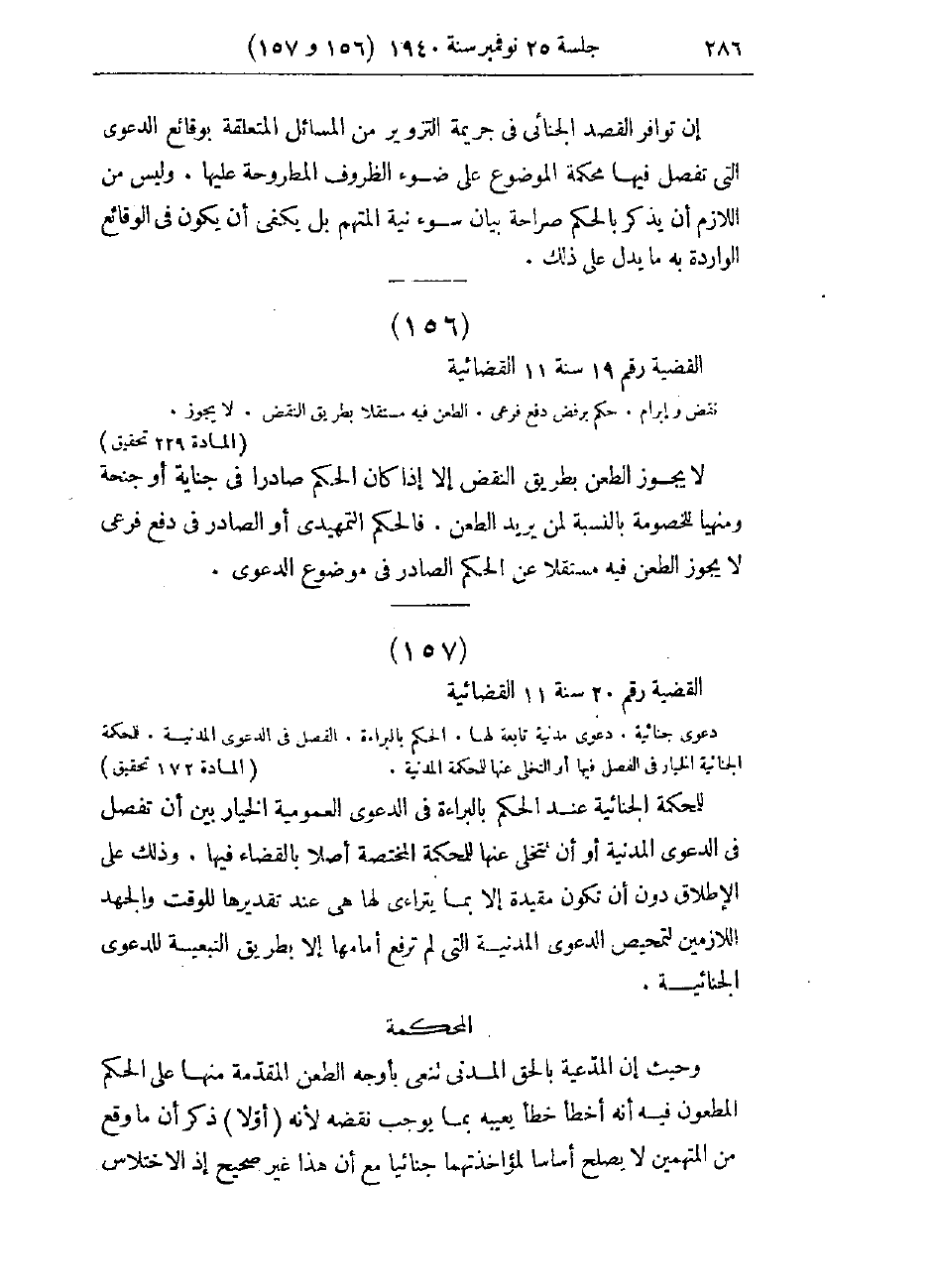 صفحة 289