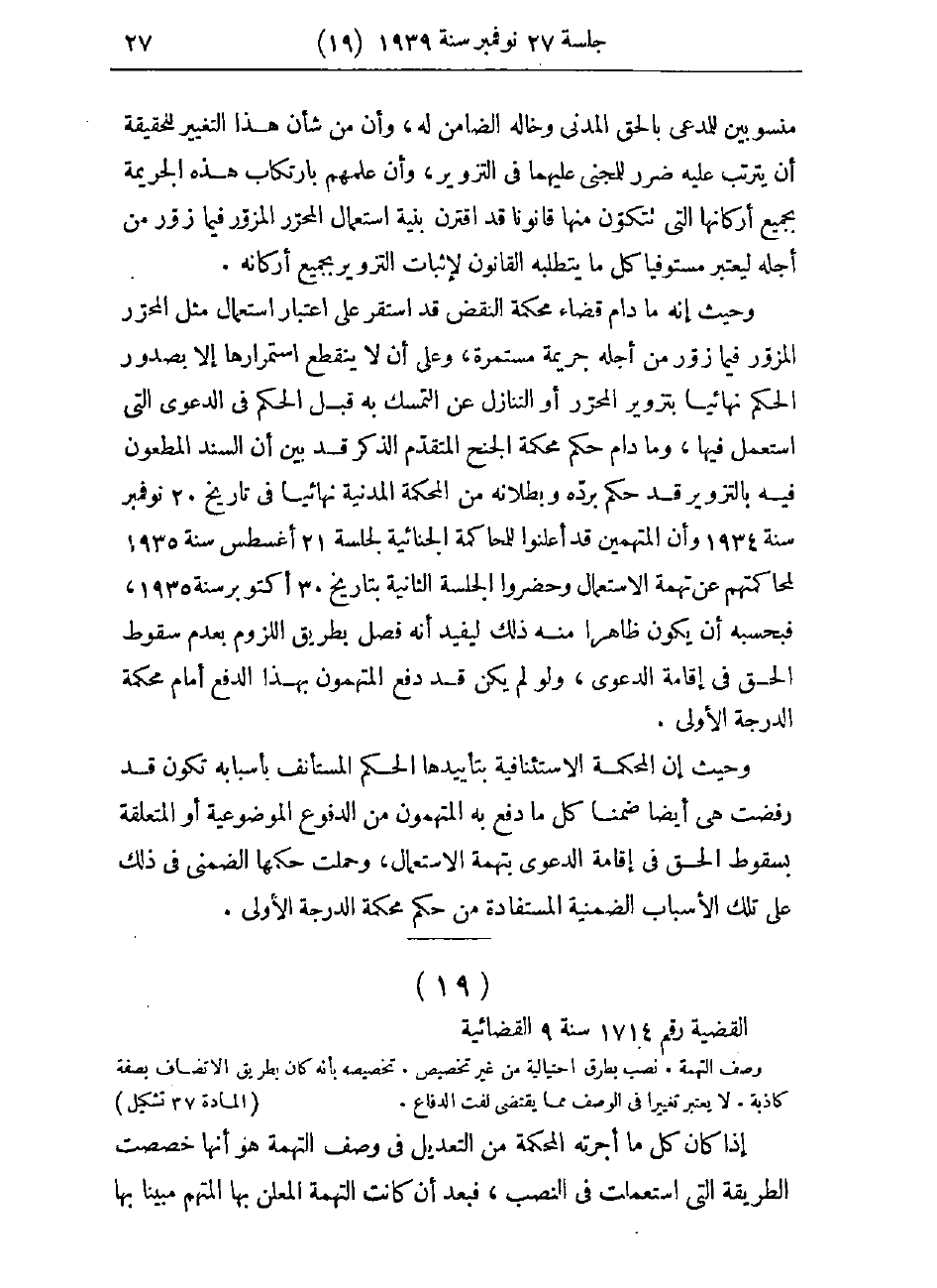 صفحة 30