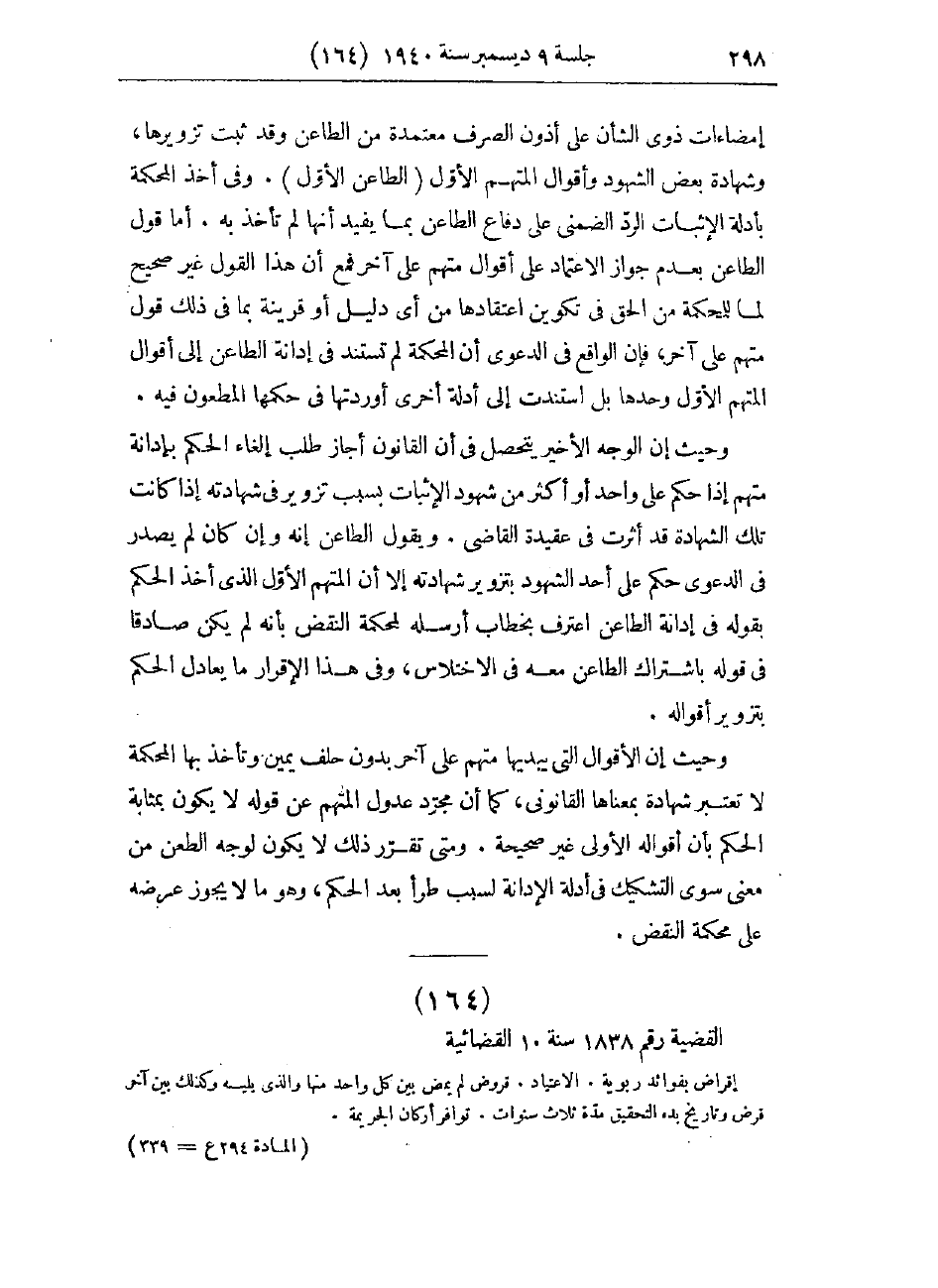 صفحة 301