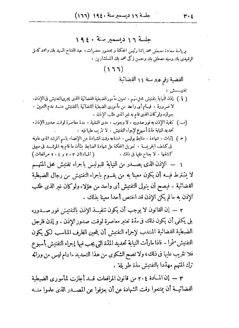 صفحة 307