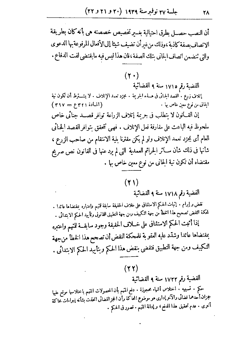 صفحة 31