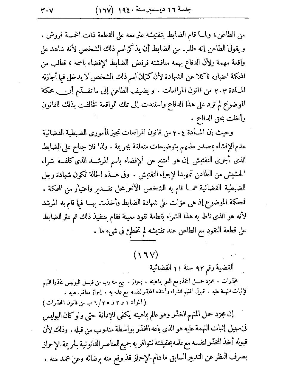 صفحة 310