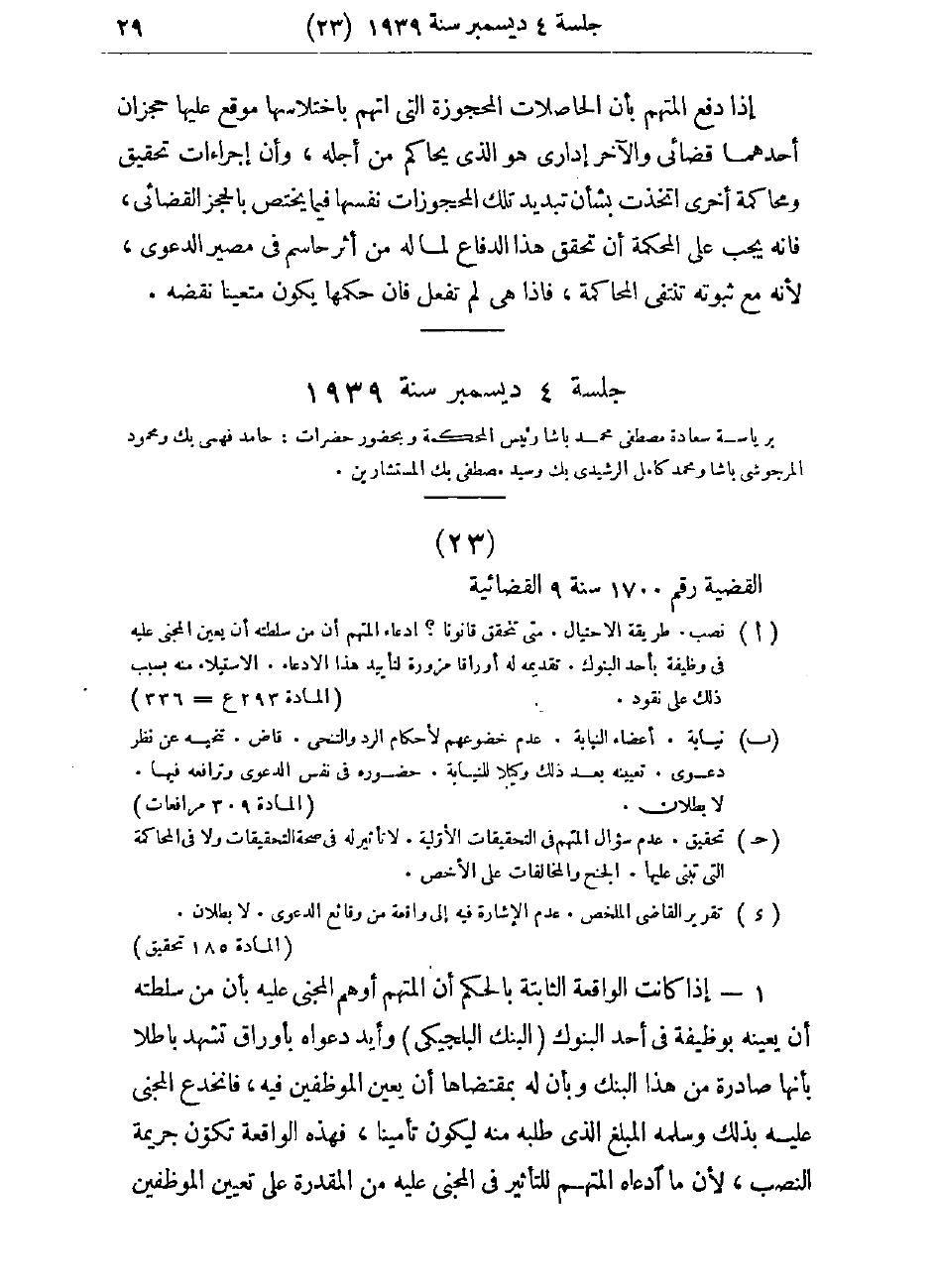 صفحة 32