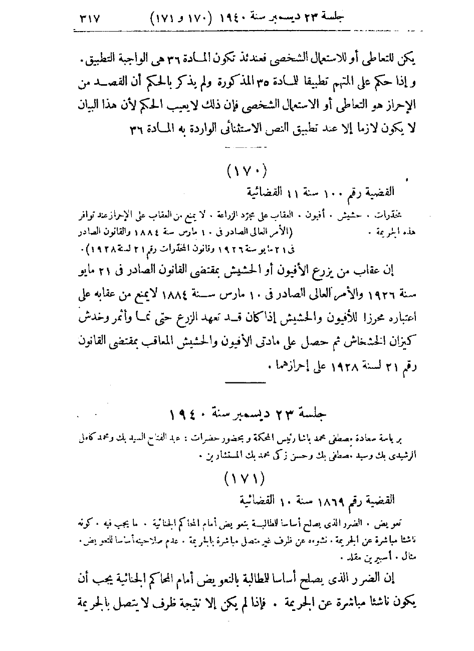 صفحة 320