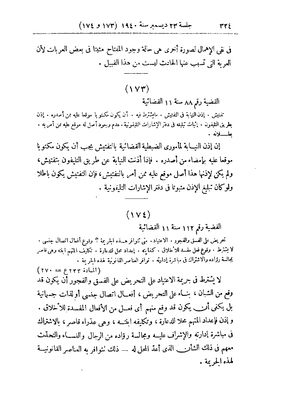 صفحة 327
