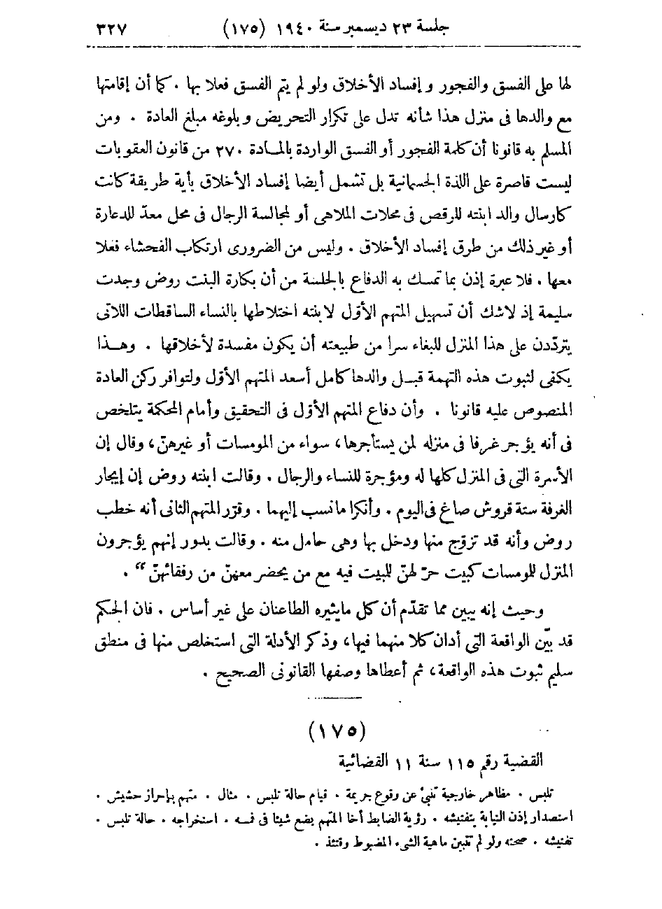 صفحة 330