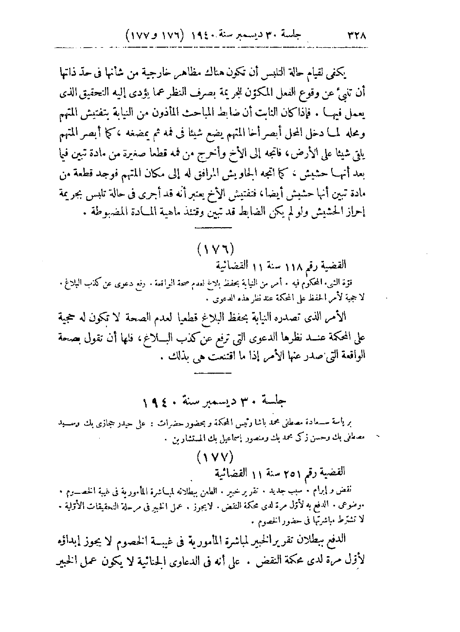 صفحة 331