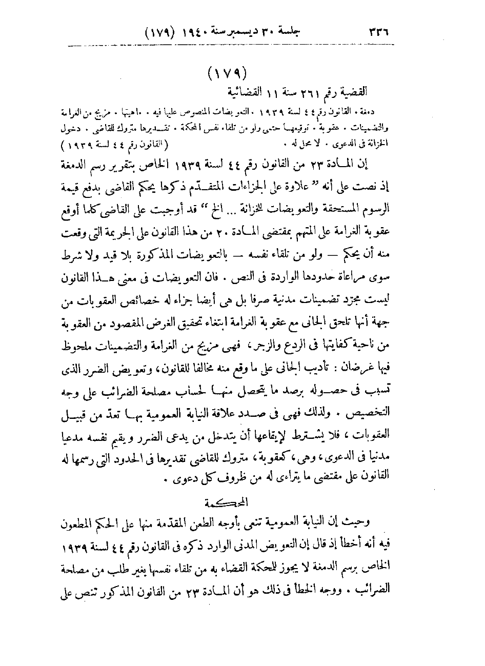 صفحة 339