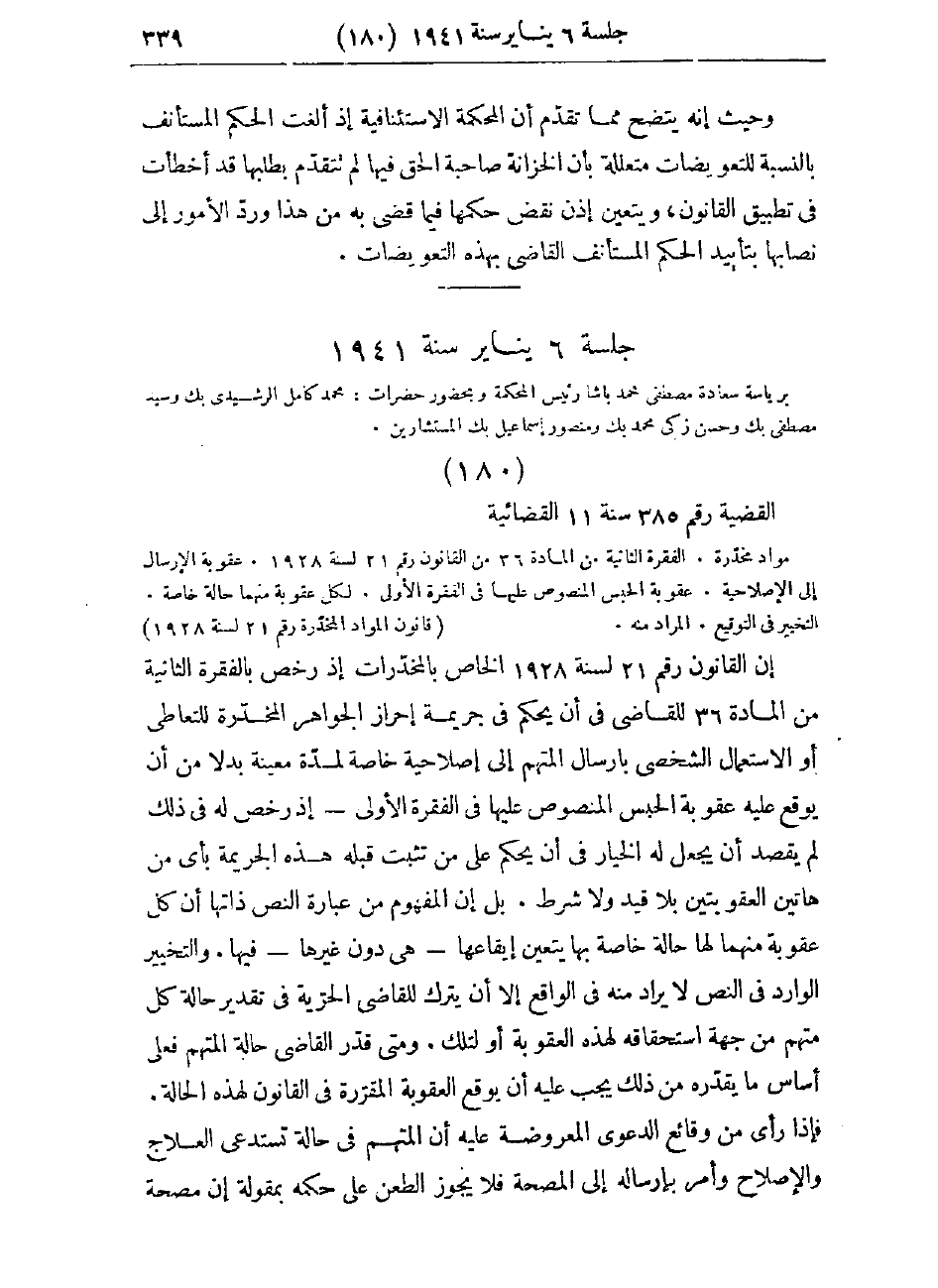 صفحة 342