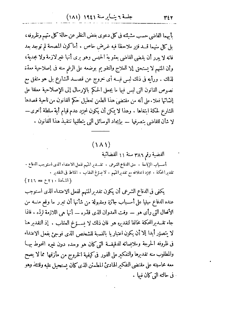 صفحة 345
