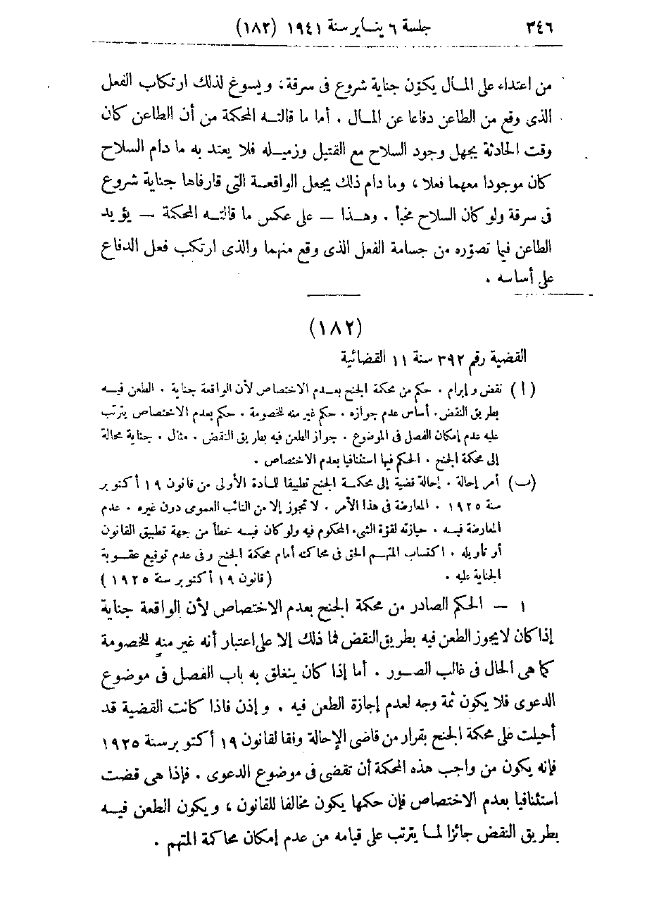 صفحة 349