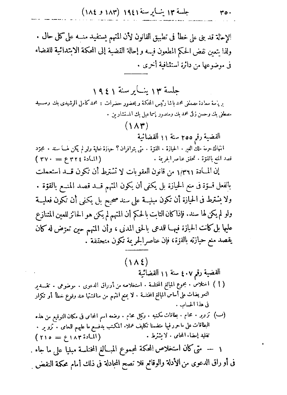 صفحة 353