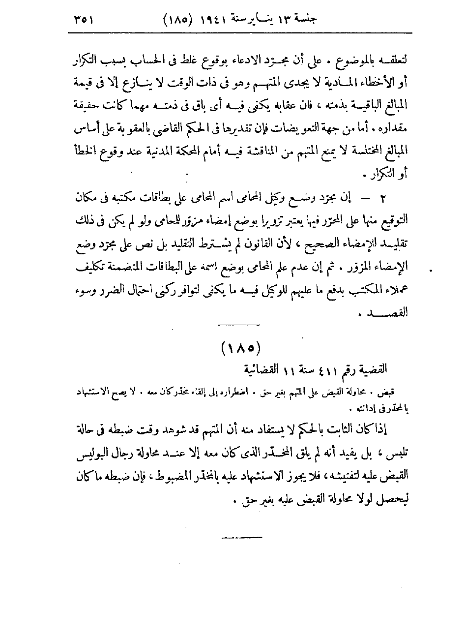 صفحة 354