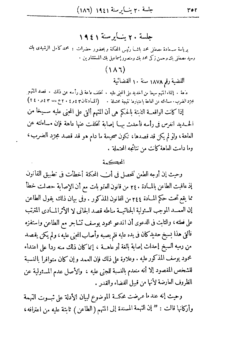 صفحة 355