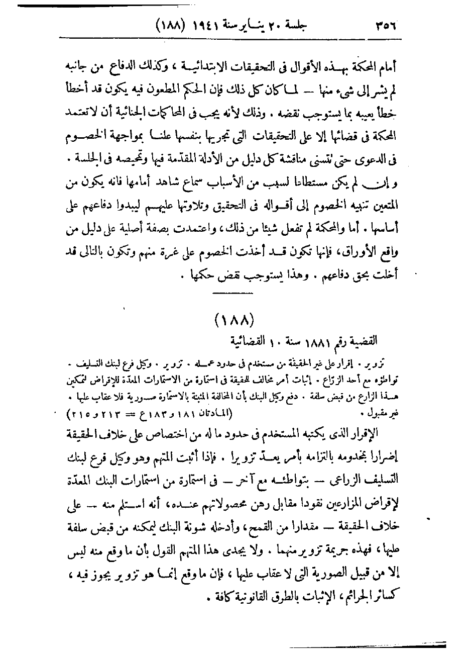 صفحة 359