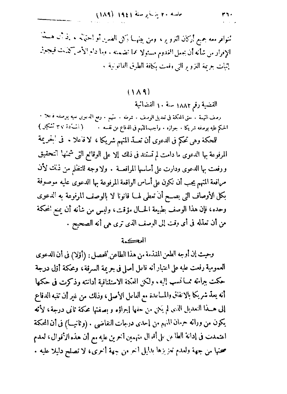صفحة 363