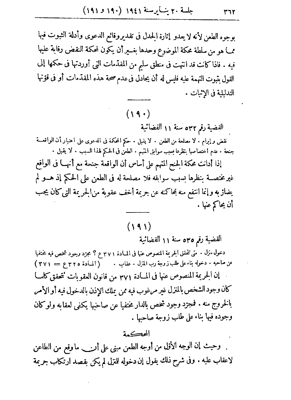 صفحة 365