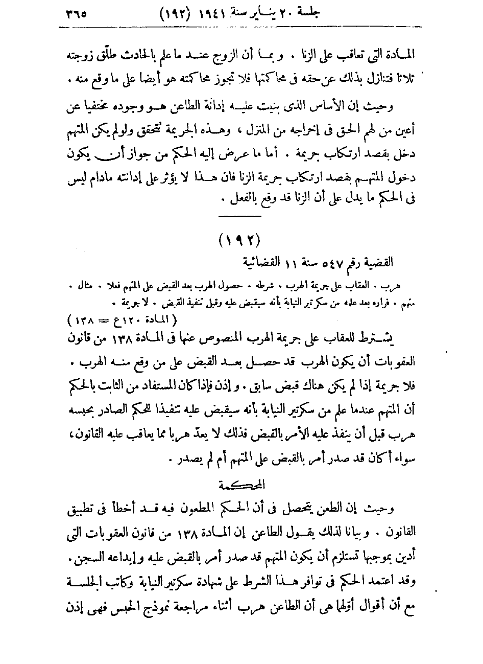صفحة 368