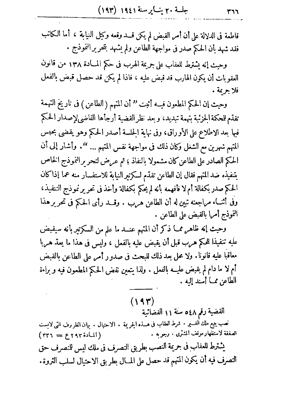 صفحة 369