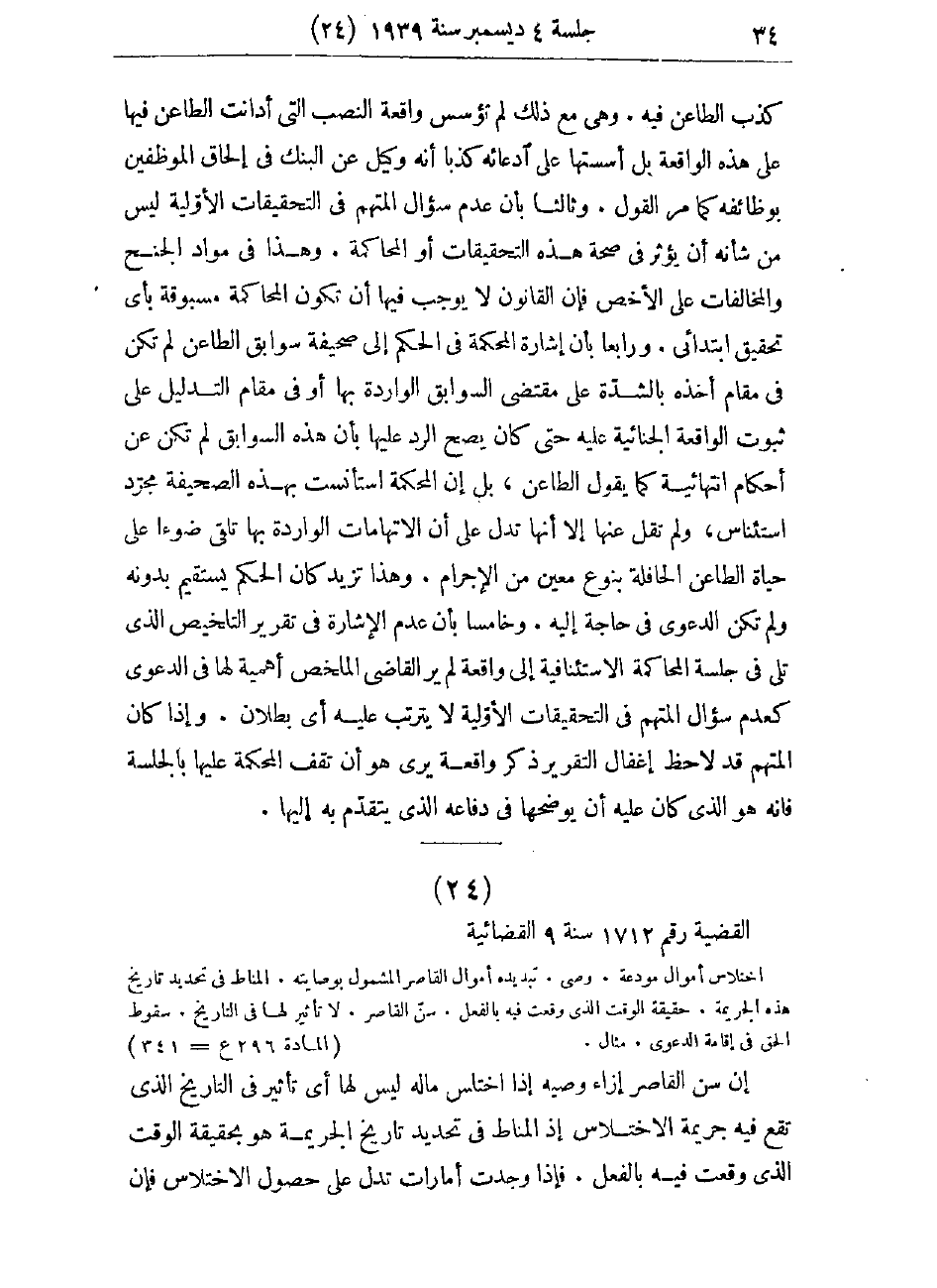 صفحة 37