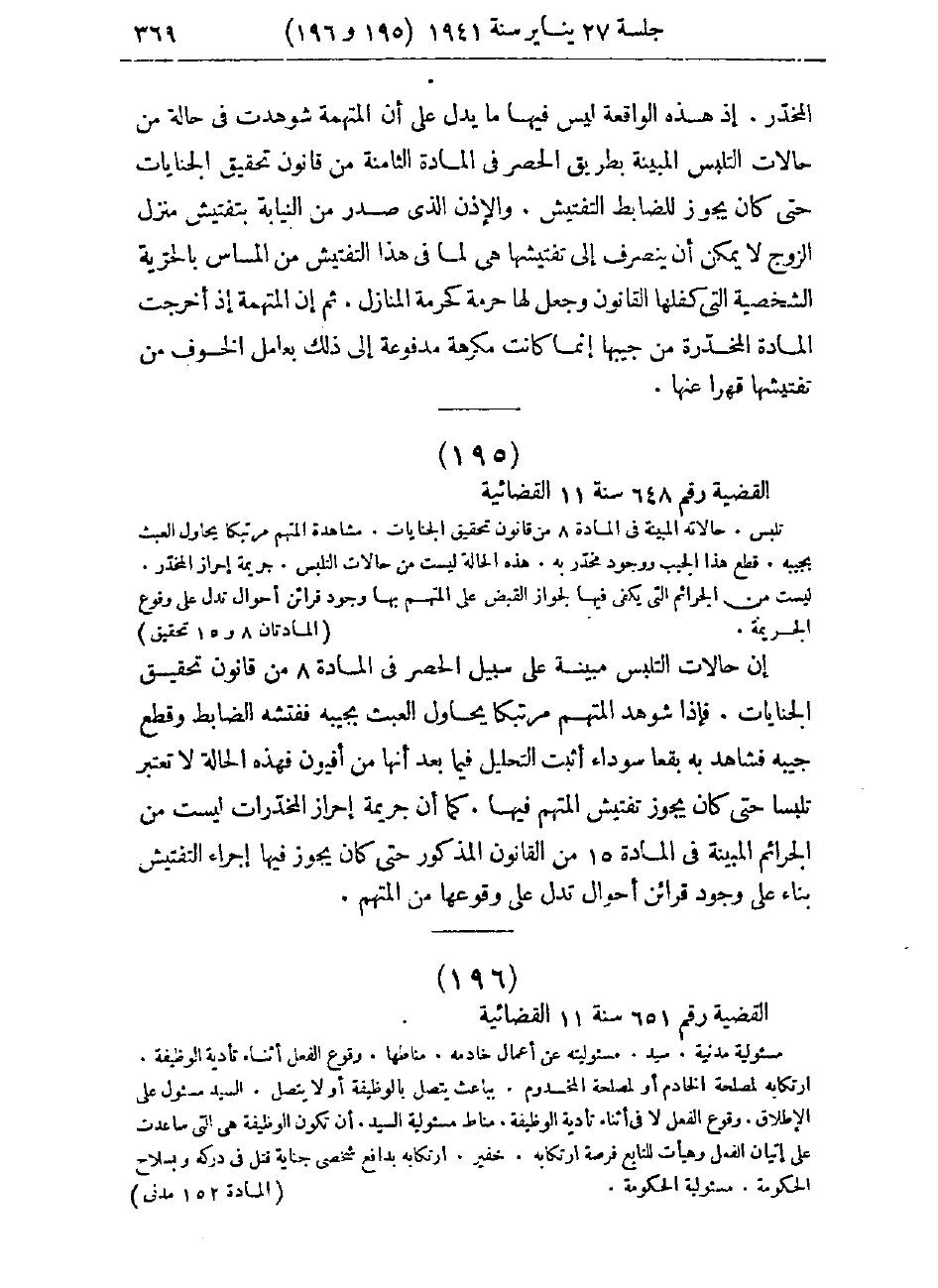صفحة 372