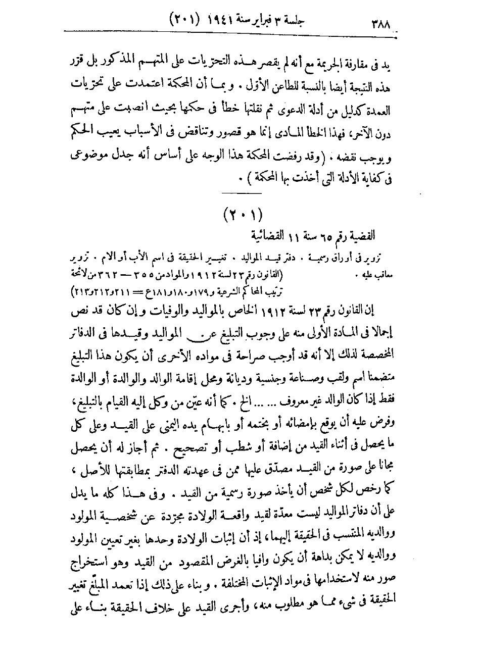 صفحة 391